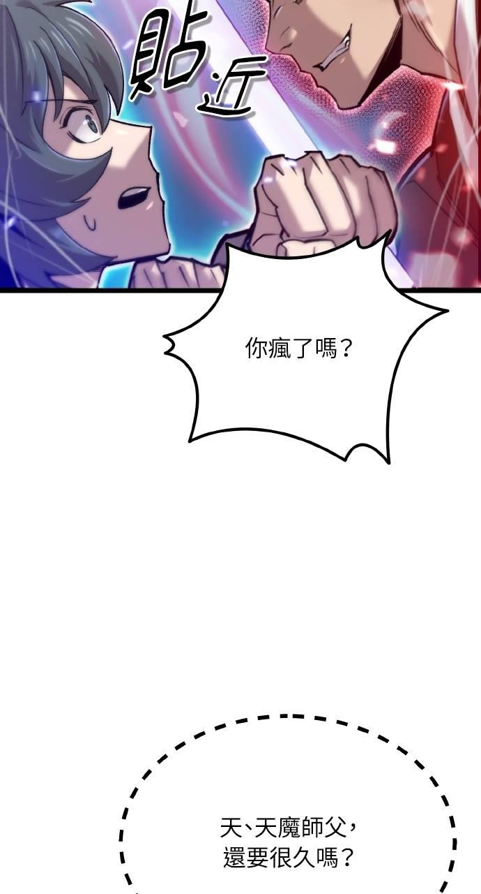 第25话 第62页