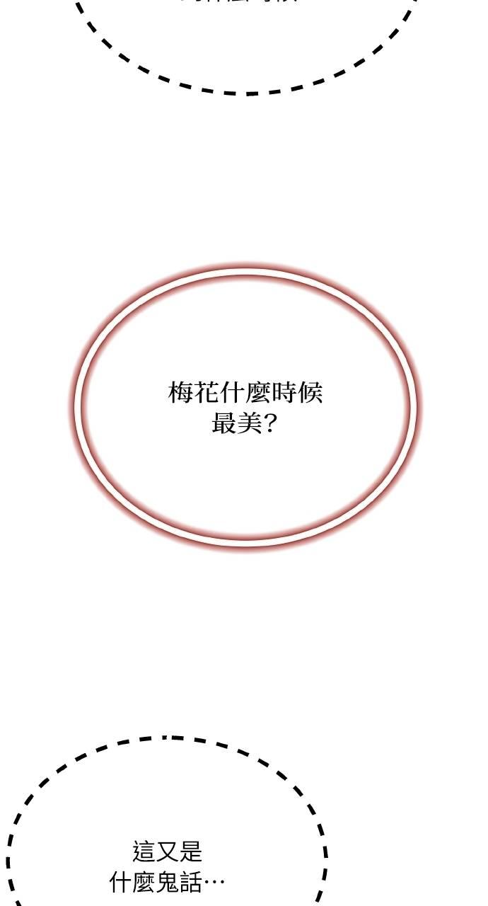 第25话 第64页