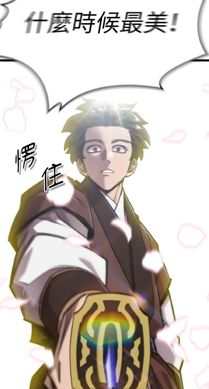 第25话 第70页