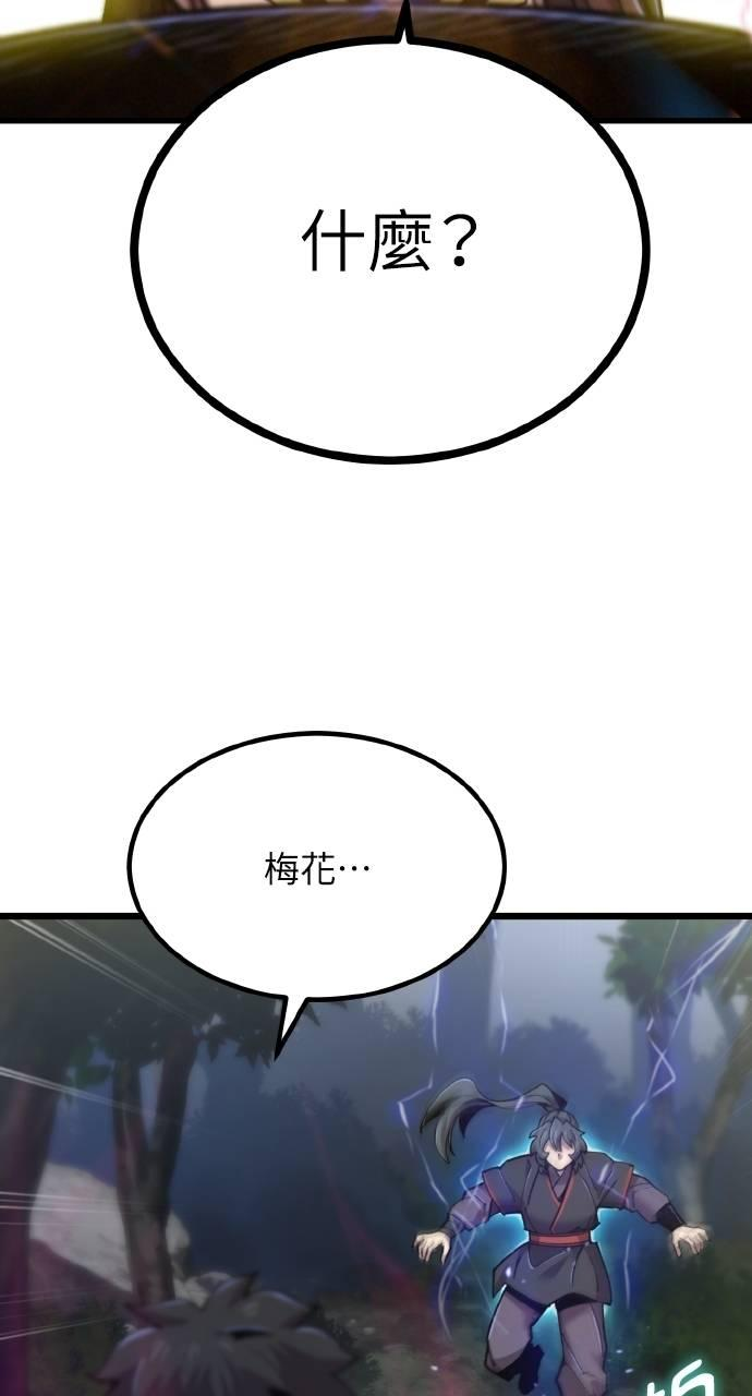 第25话 第71页