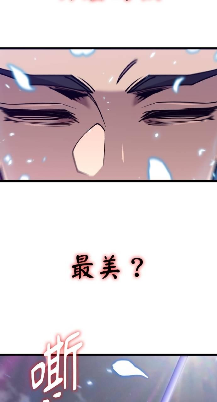 第25话 第75页