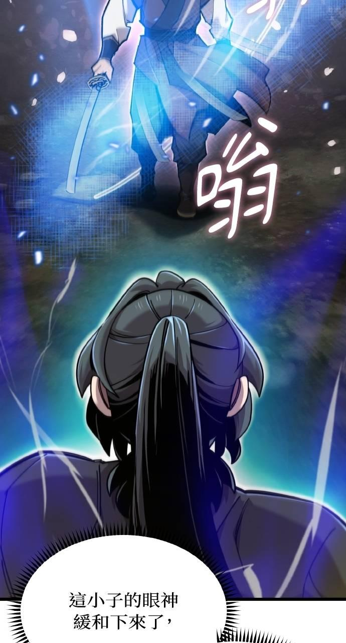 第25话 第86页
