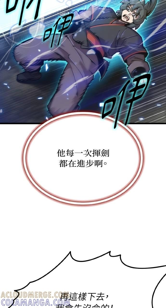 第25话 第93页