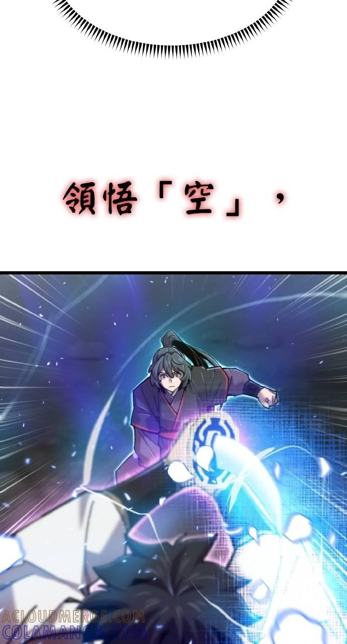 第25话 第101页