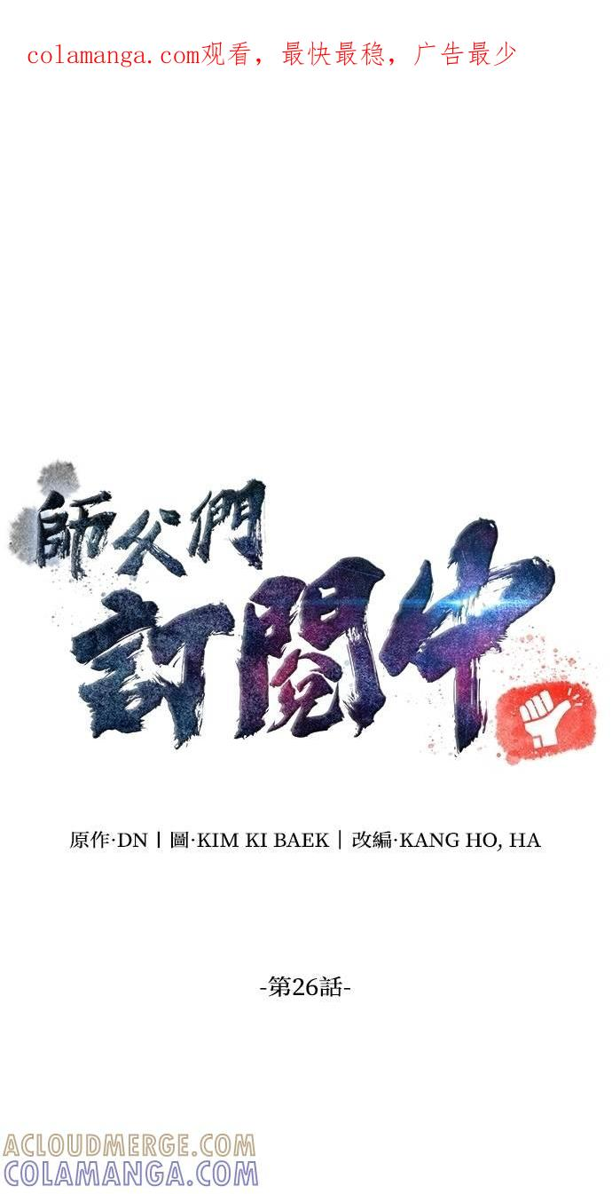 第26话 第1页