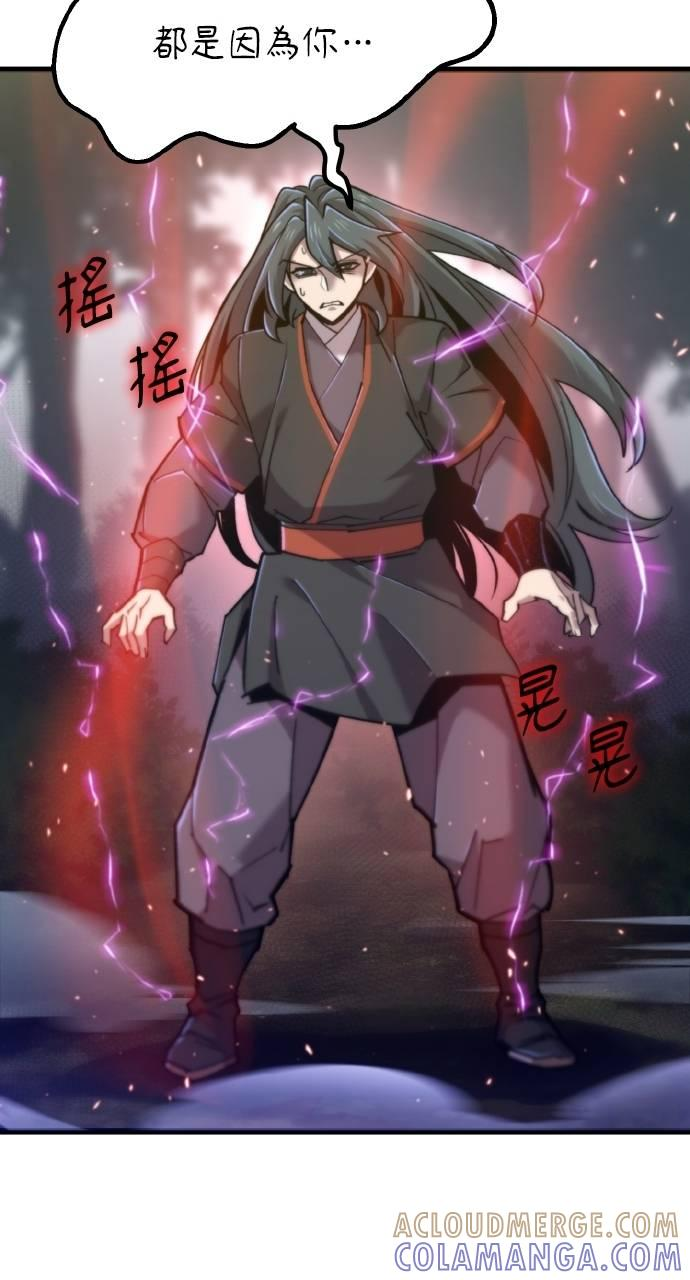 第26话 第43页