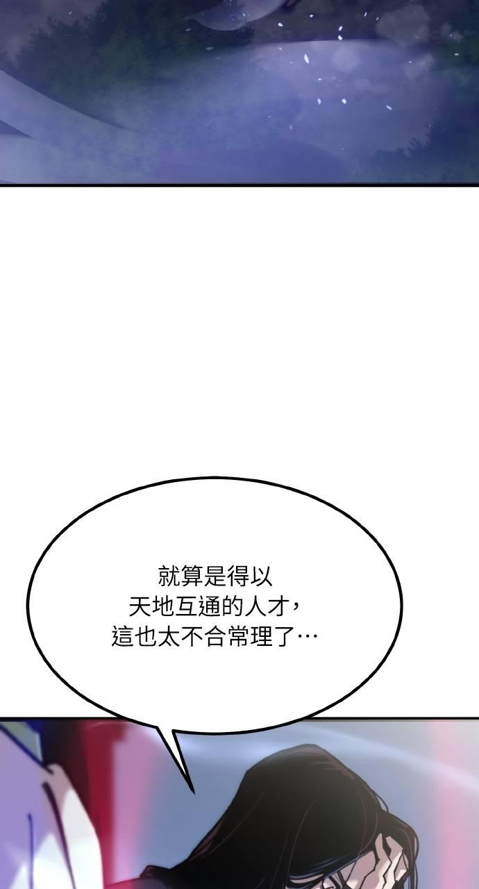 第26话 第47页
