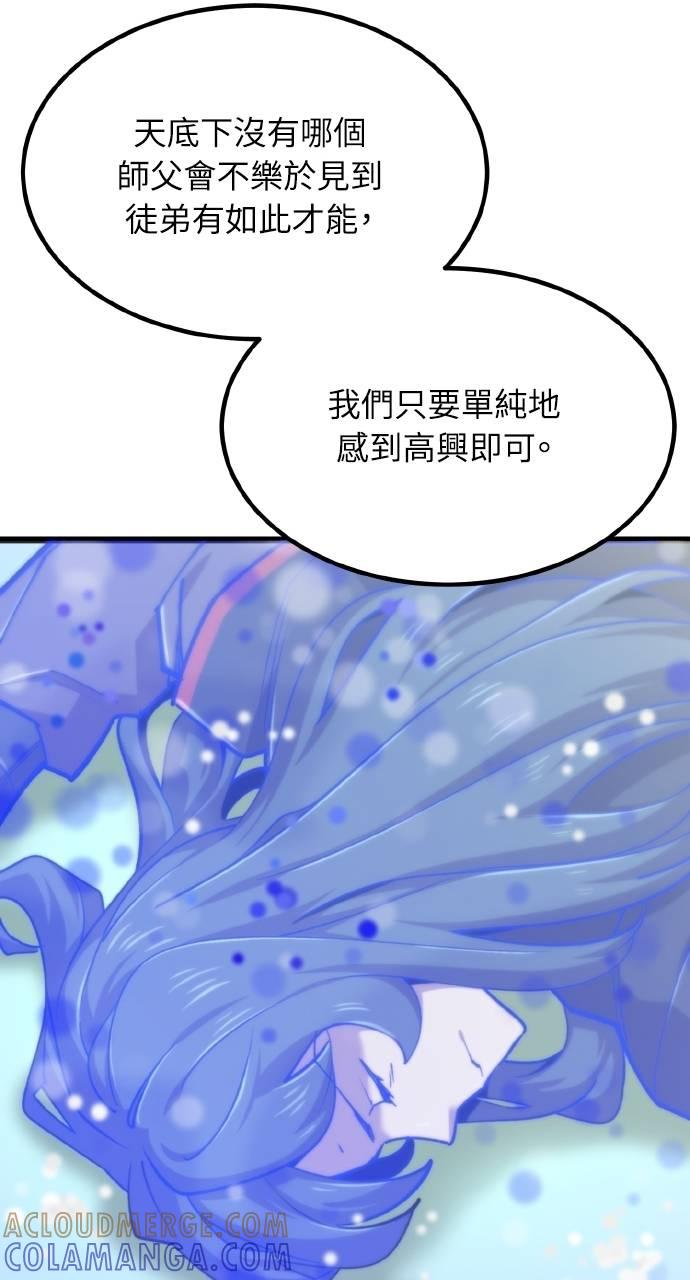 第26话 第52页