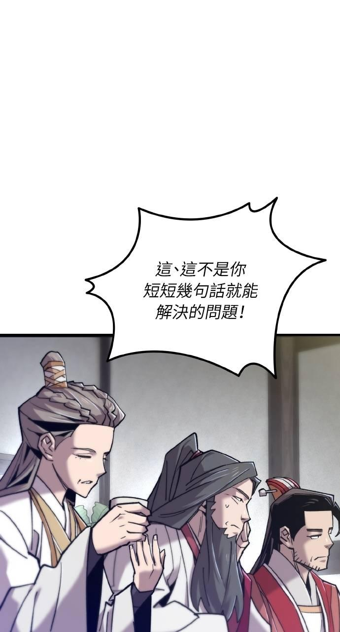 第26话 第63页