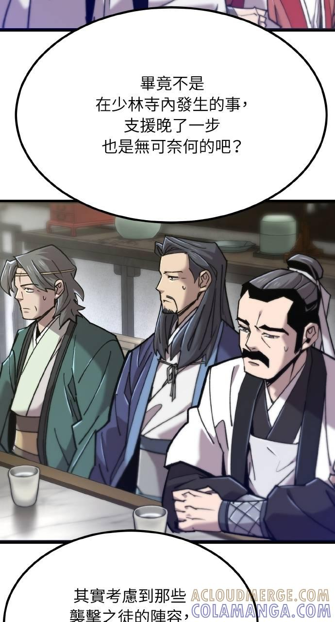 第26话 第64页