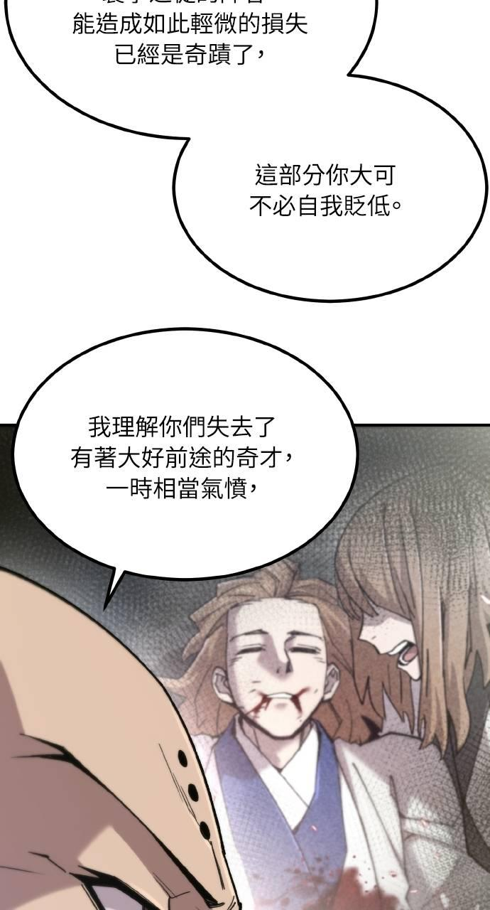 第26话 第65页