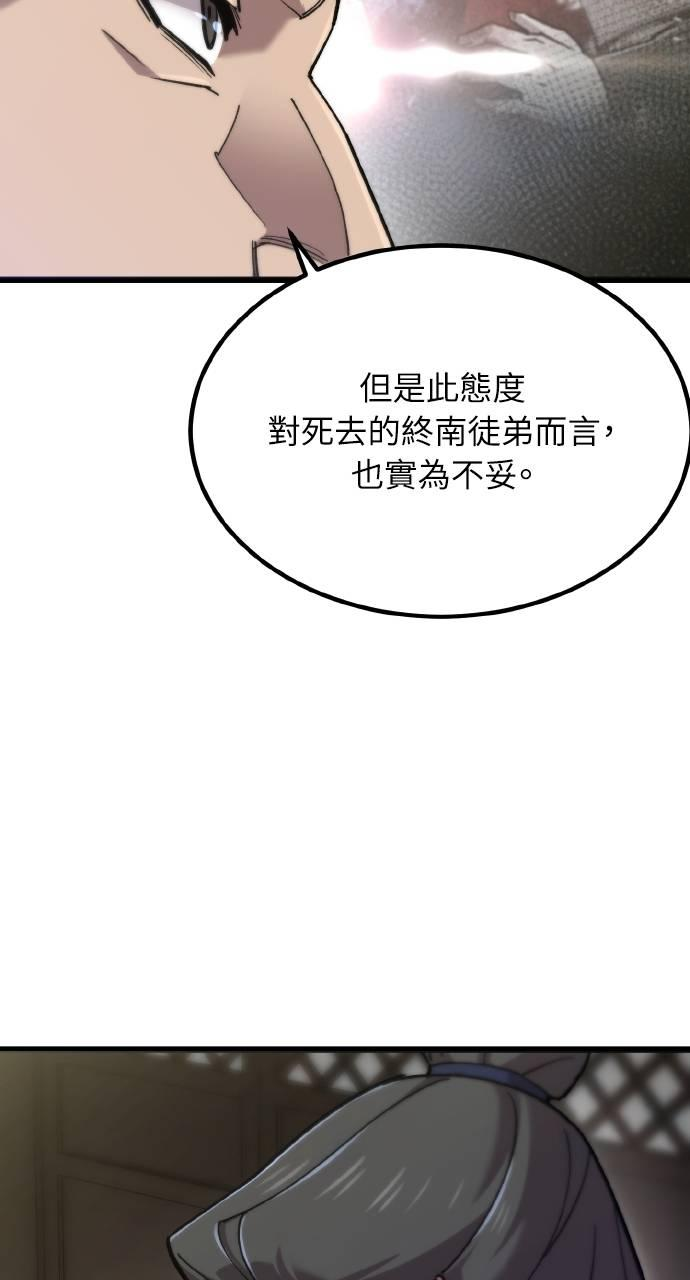 第26话 第66页