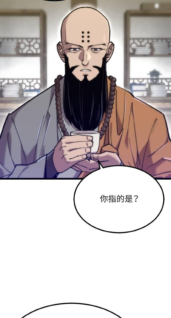 第26话 第68页