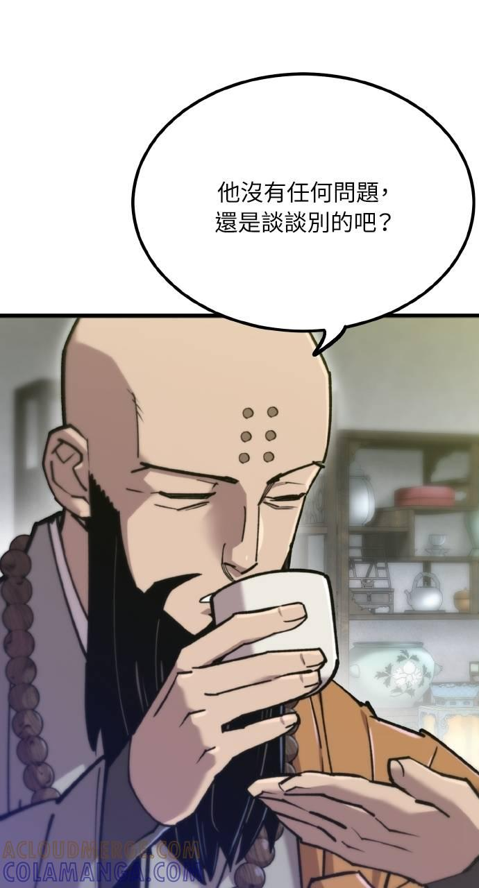 第26话 第70页