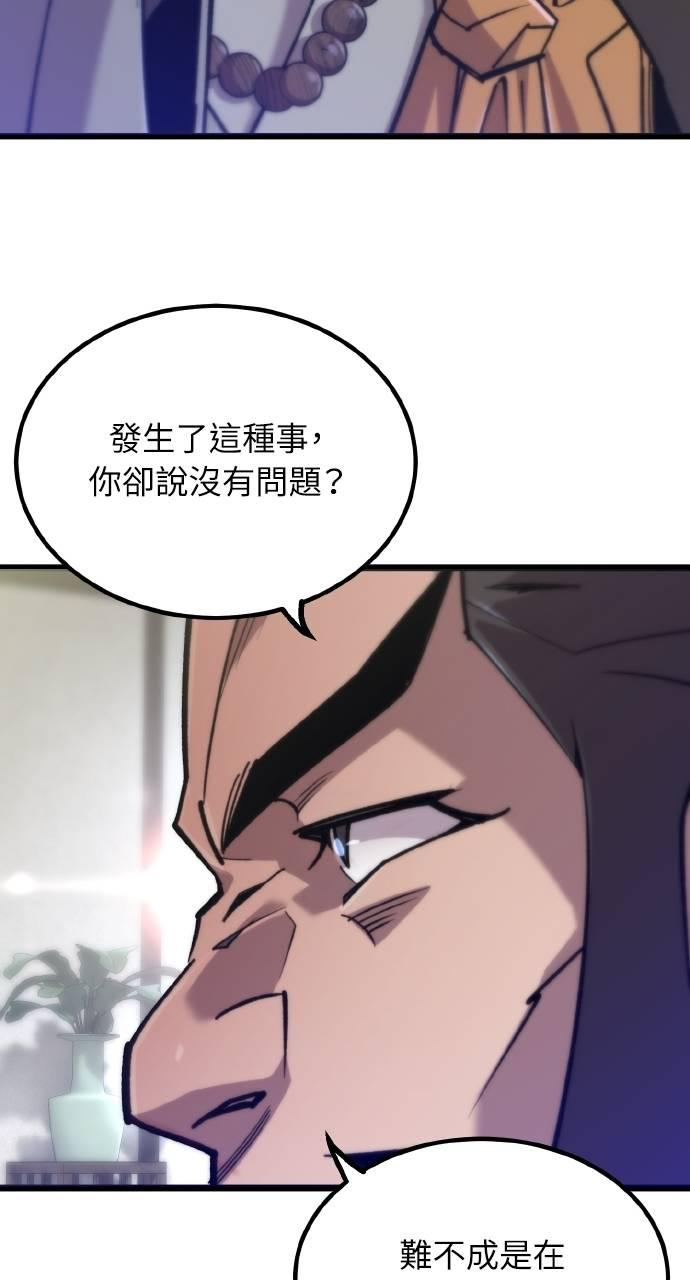 第26话 第71页