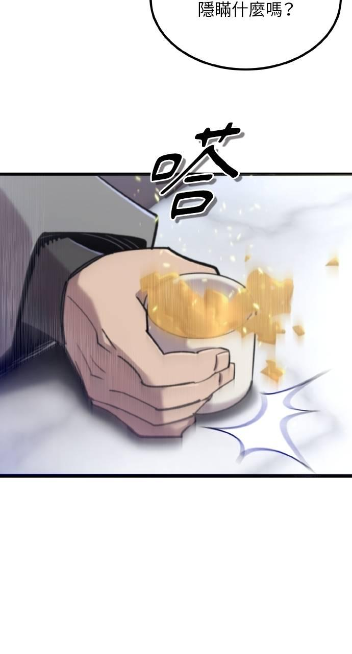 第26话 第72页