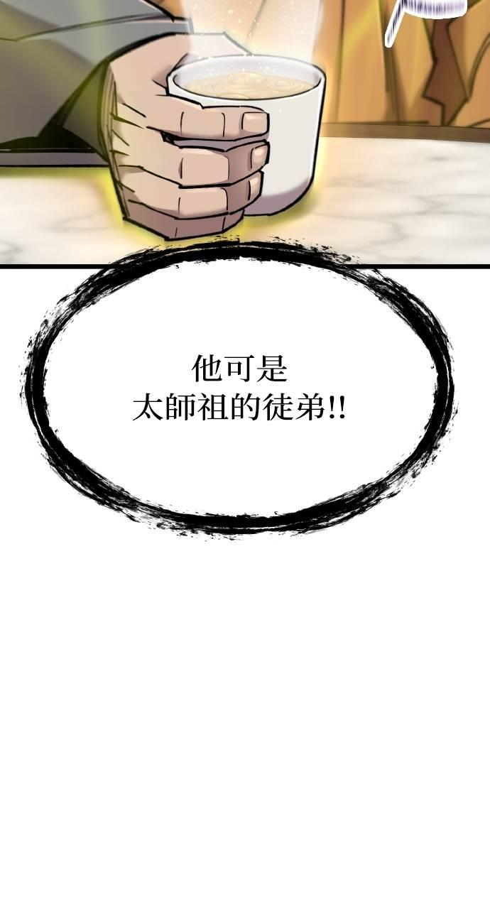 第26话 第75页