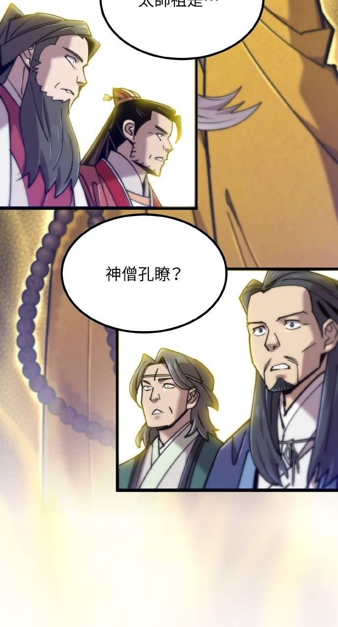 第26话 第77页