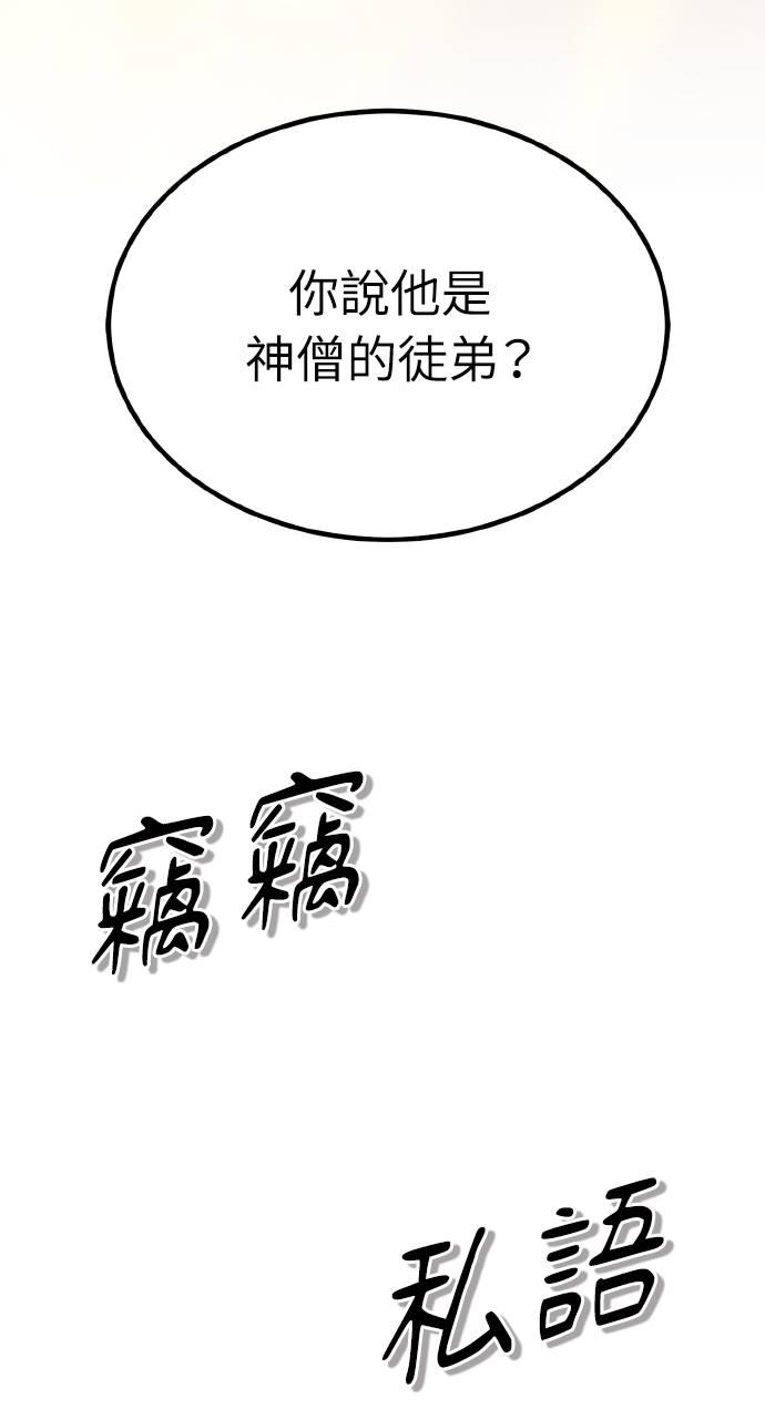 第26话 第78页