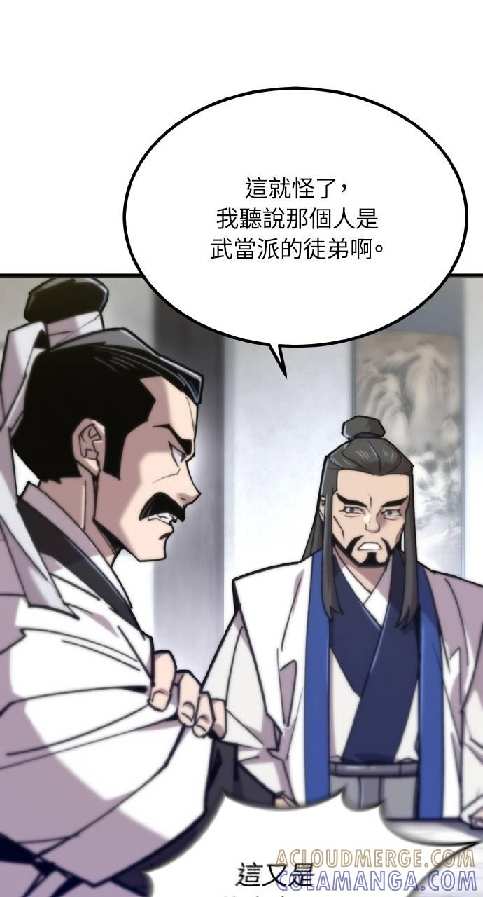第26话 第79页