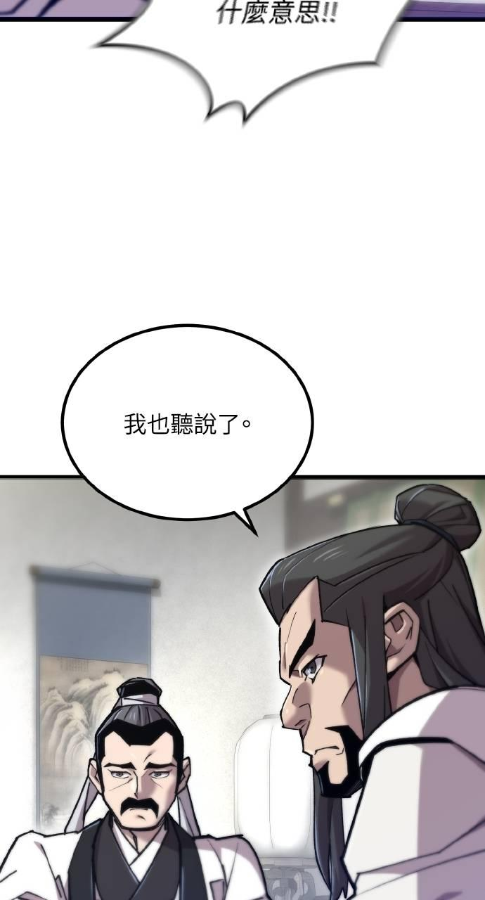 第26话 第80页