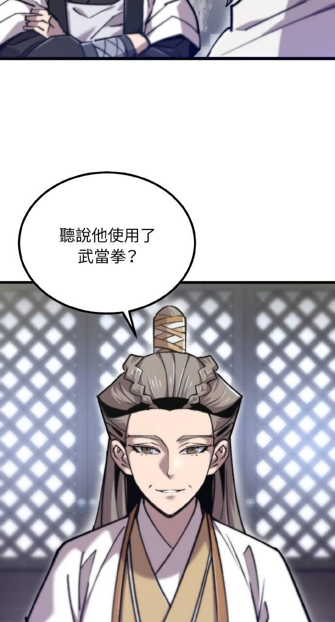 第26话 第81页