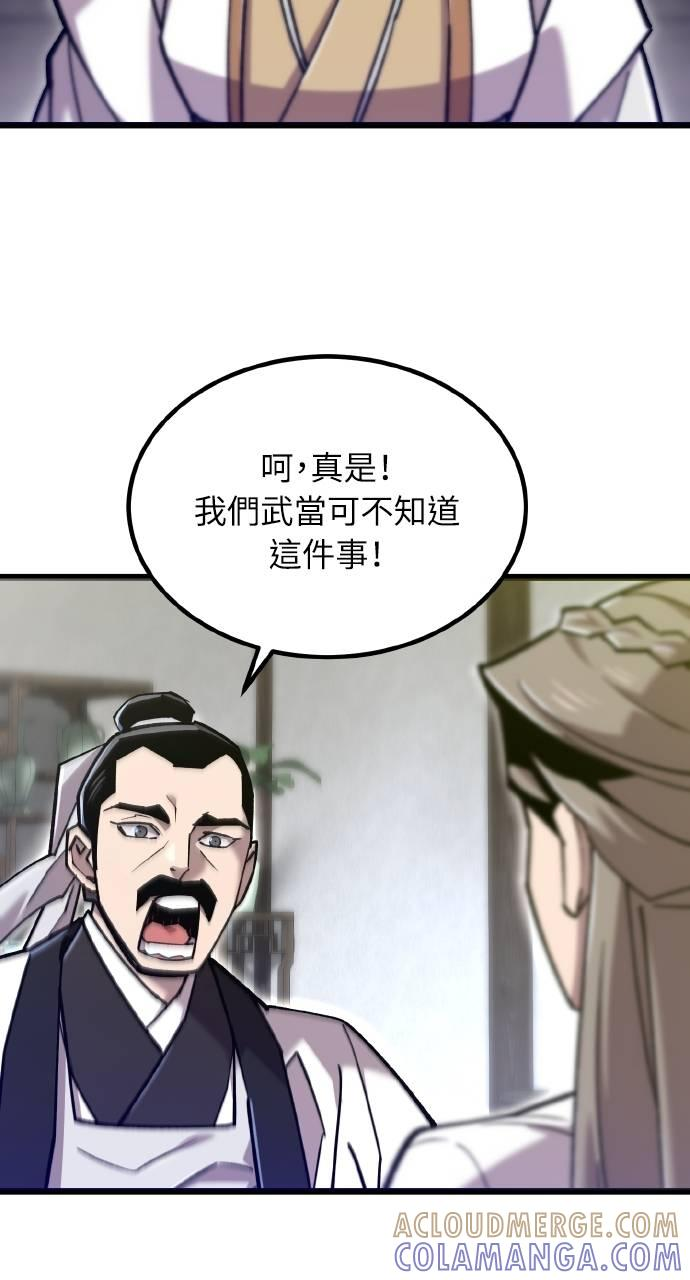 第26话 第82页