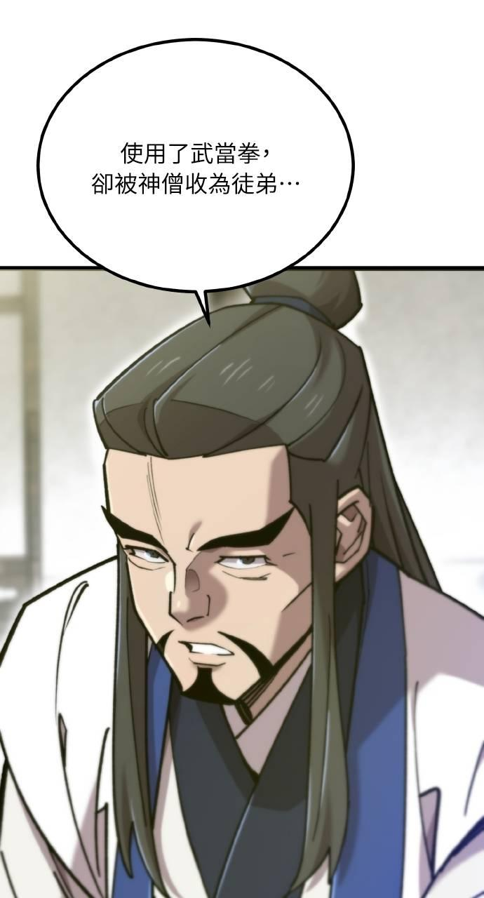 第26话 第83页