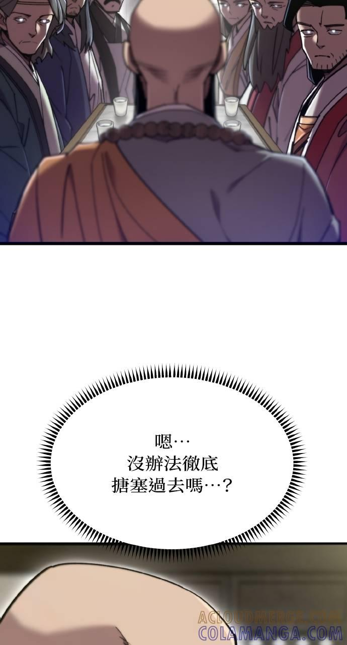 第26话 第85页