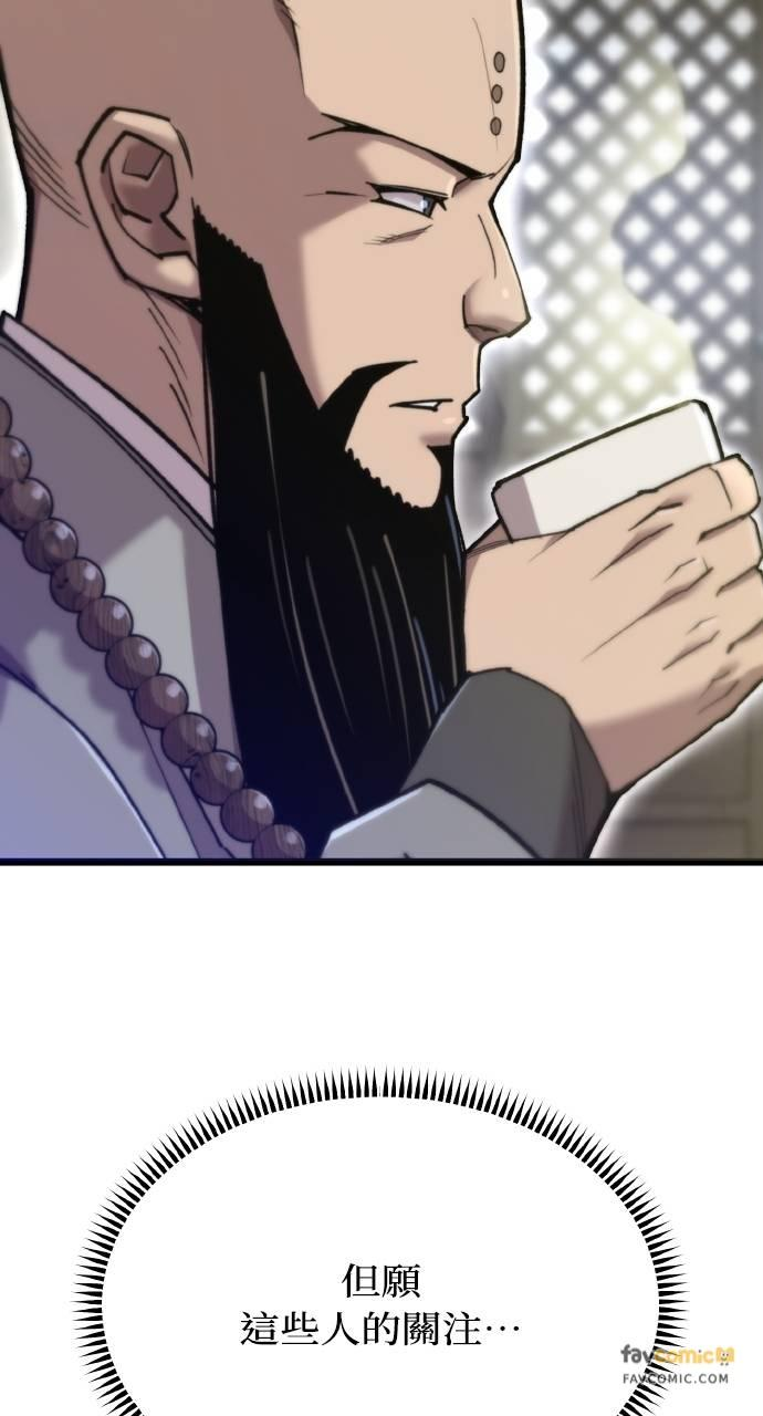 第26话 第86页