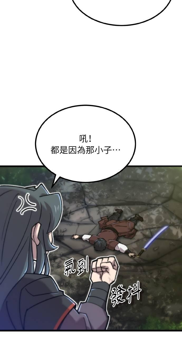 第27话 第6页