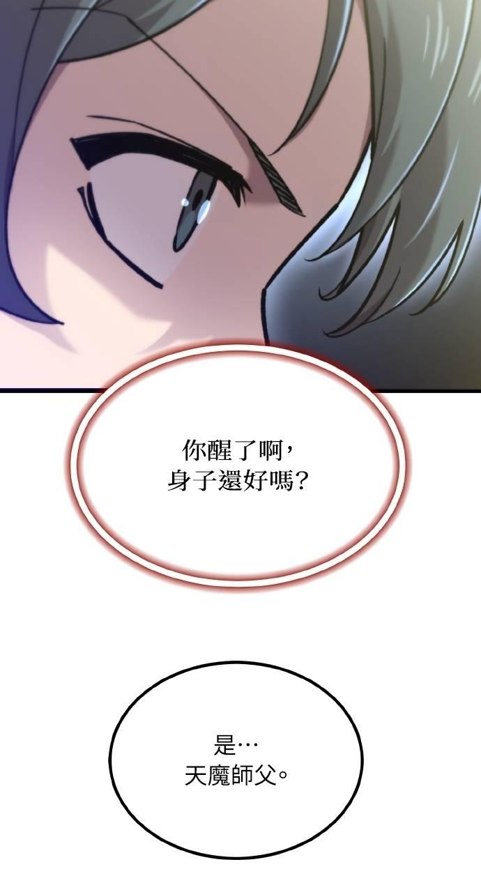 第27话 第11页