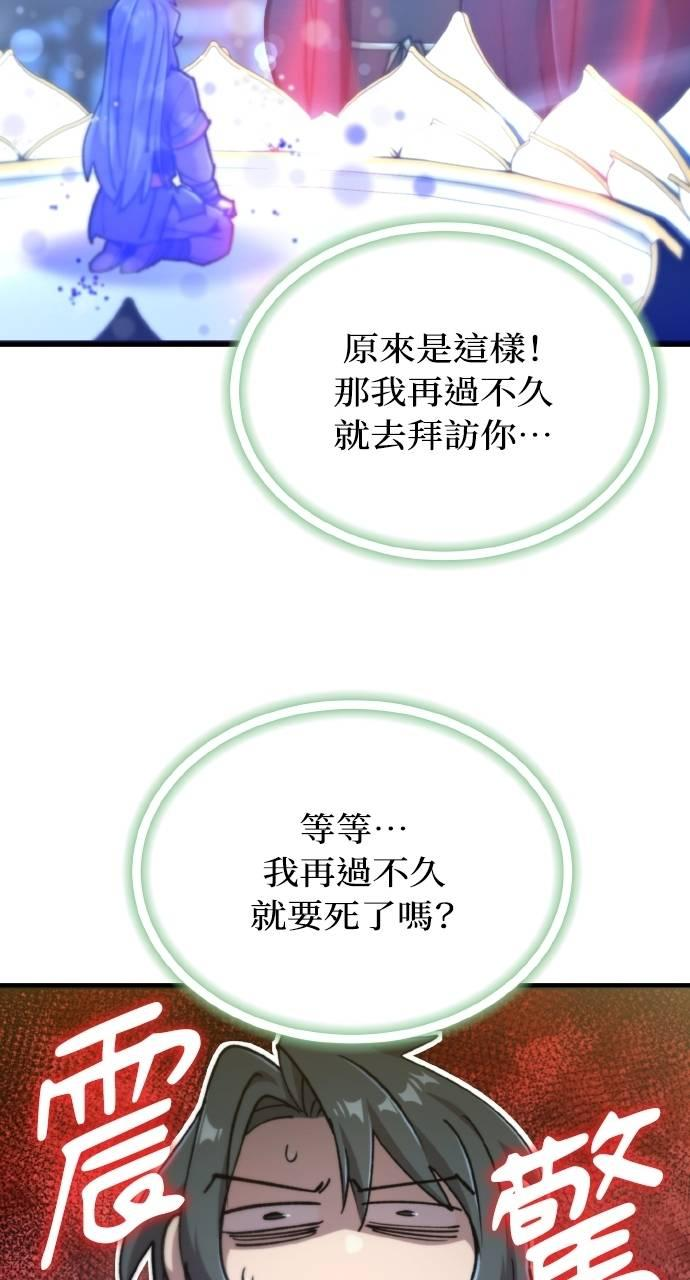 第27话 第14页