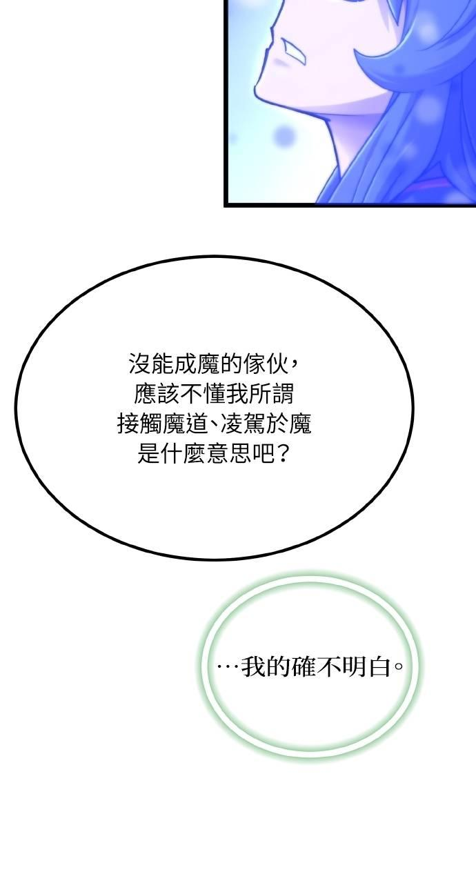 第27话 第20页