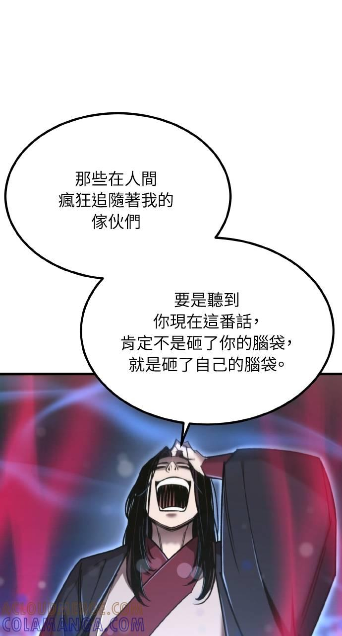 第27话 第21页