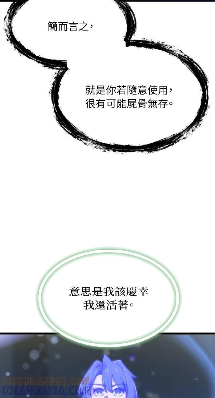 第27话 第25页