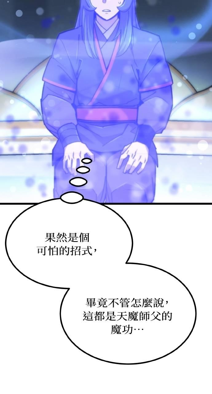 第27话 第26页