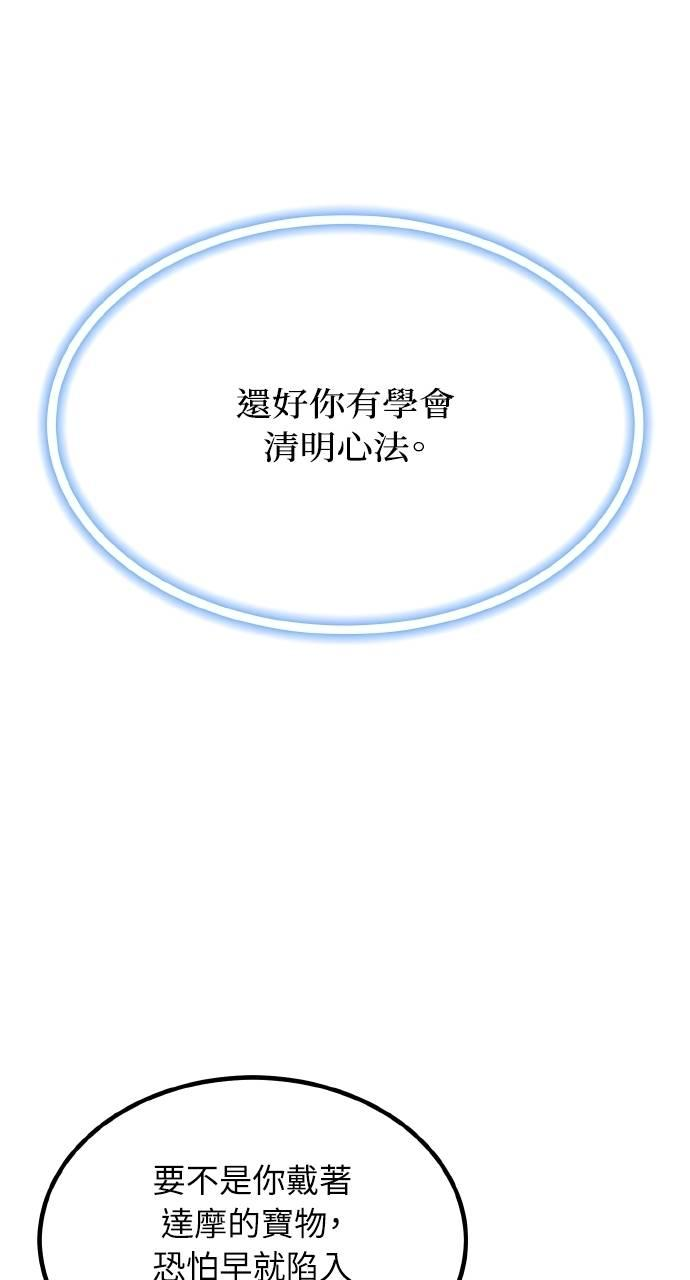 第27话 第27页