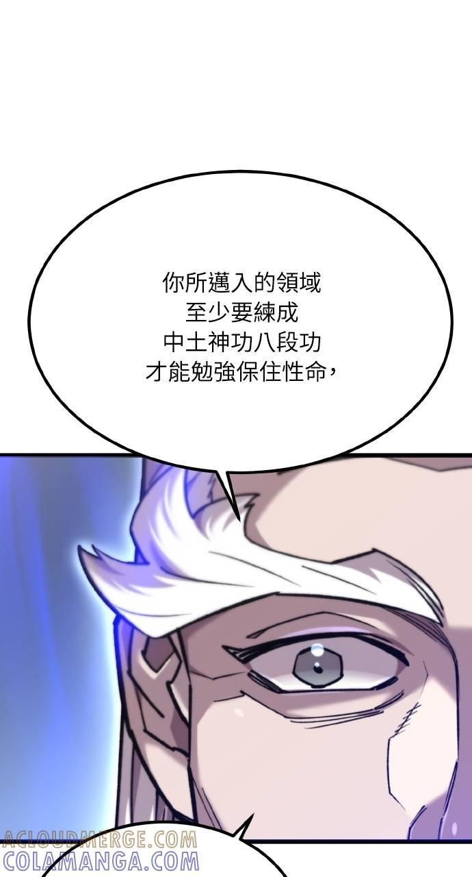 第27话 第29页