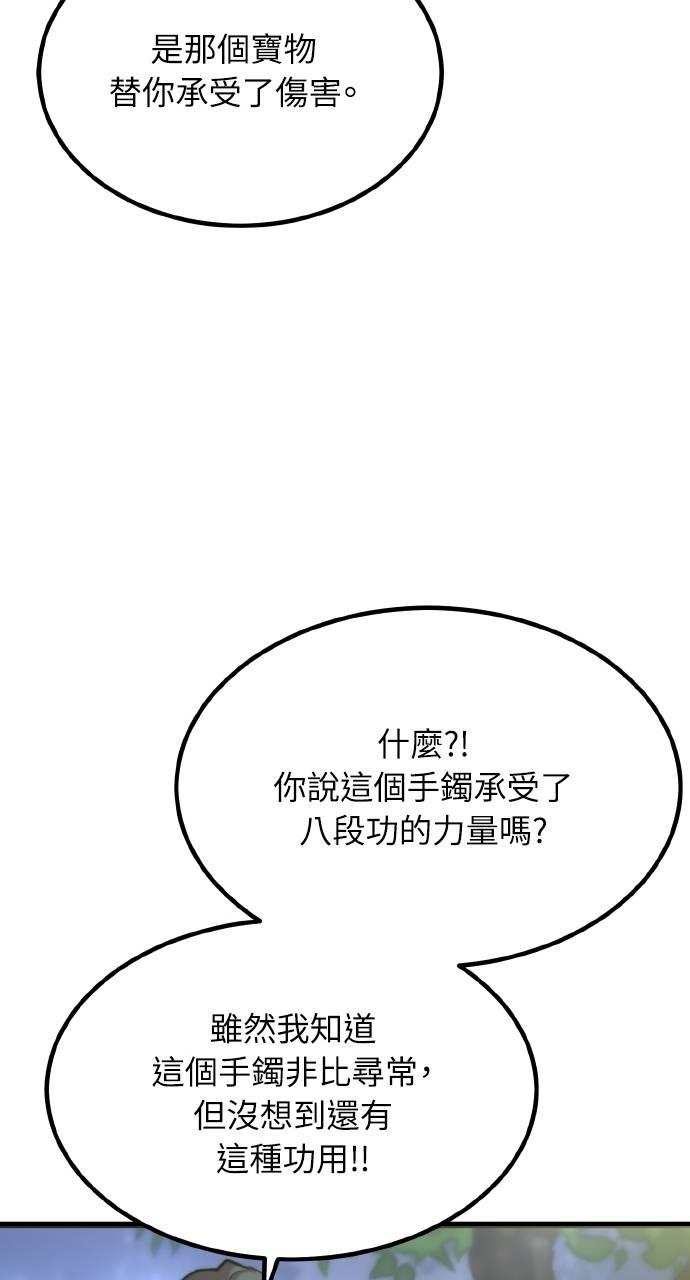 第27话 第30页