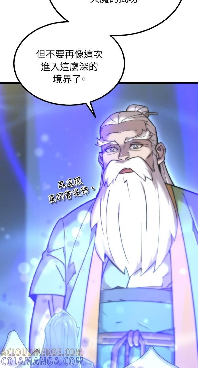 第27话 第33页