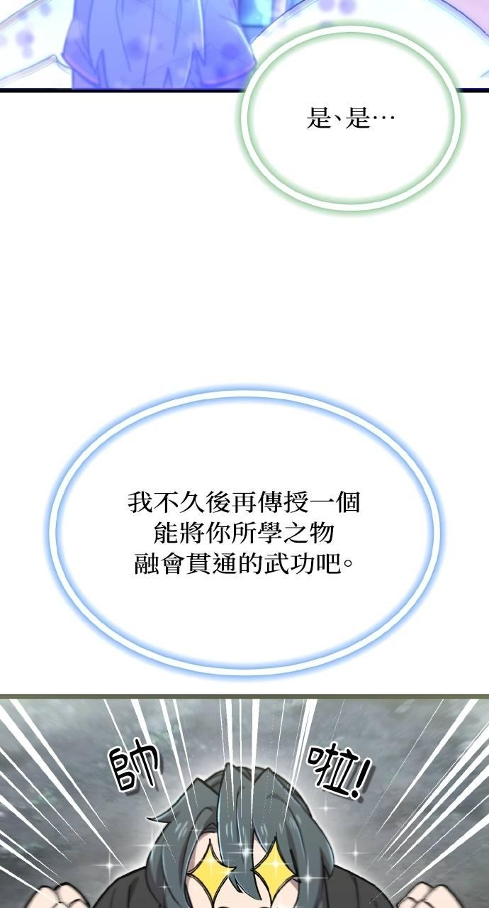 第27话 第34页