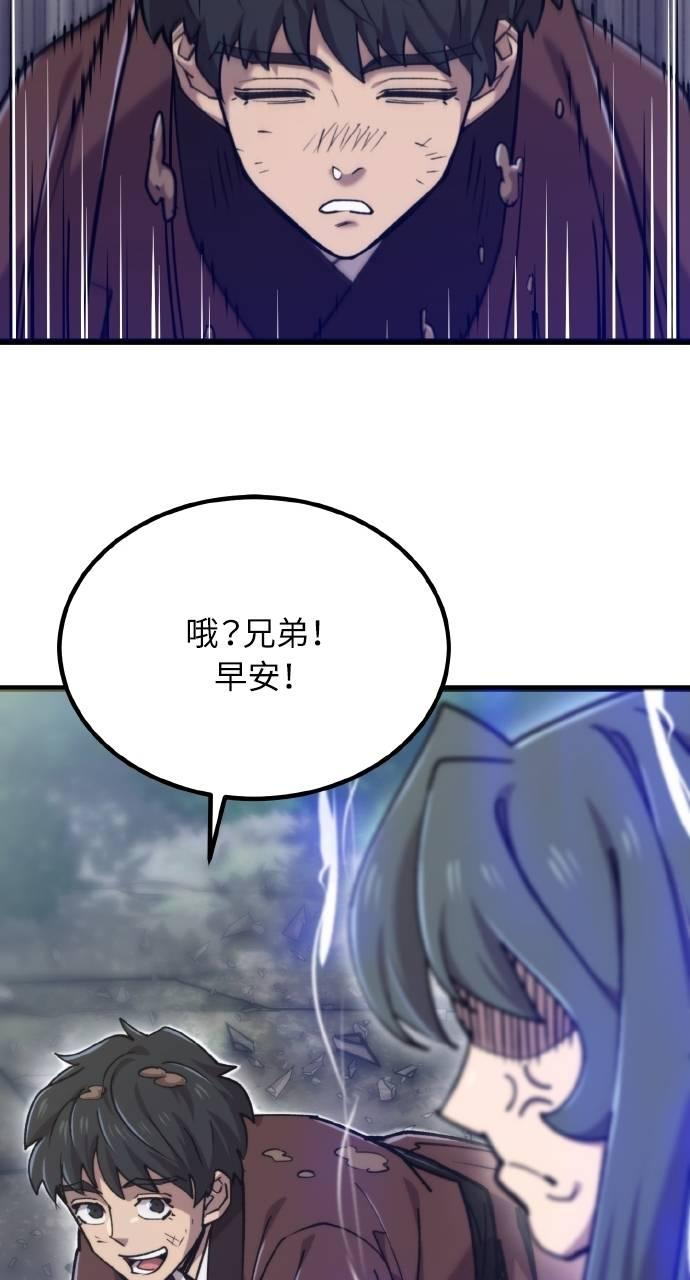 第27话 第42页