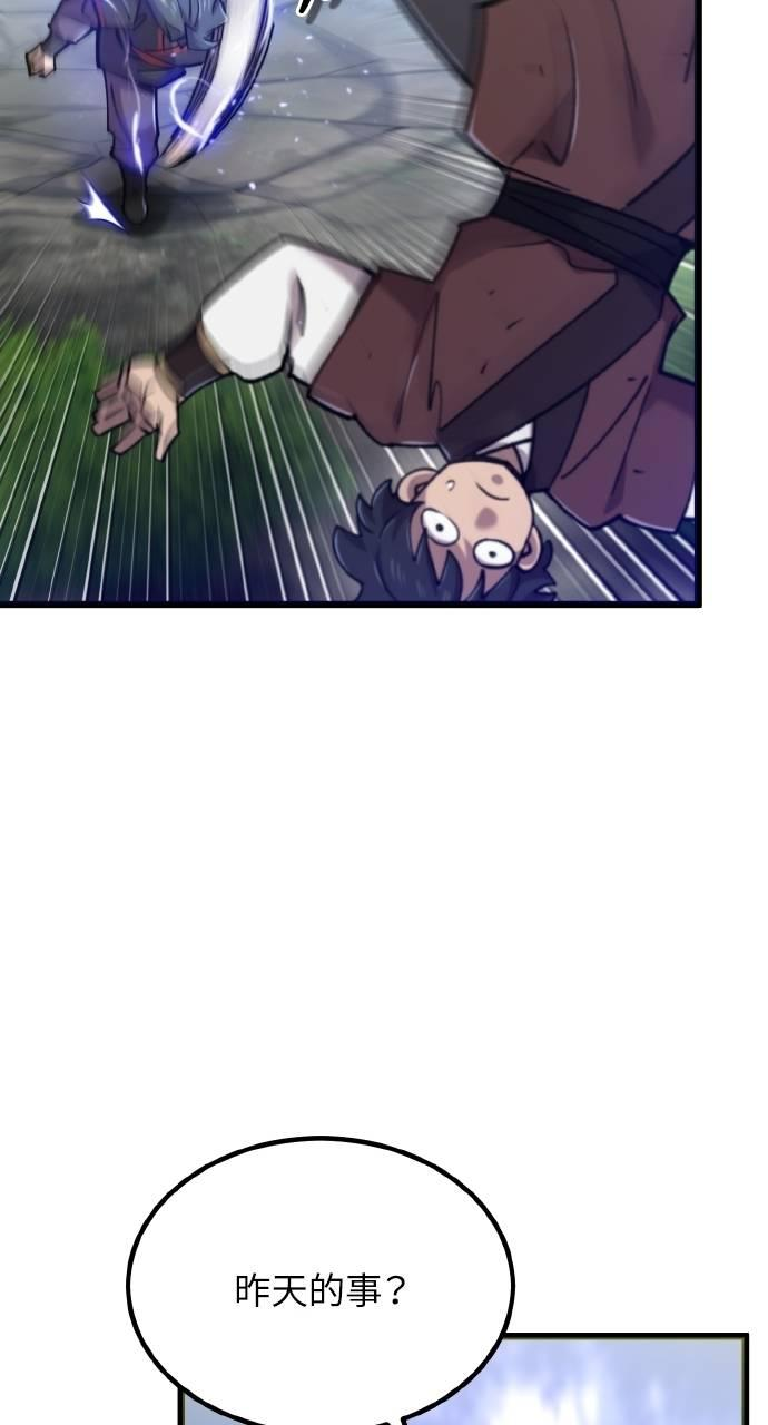 第27话 第44页