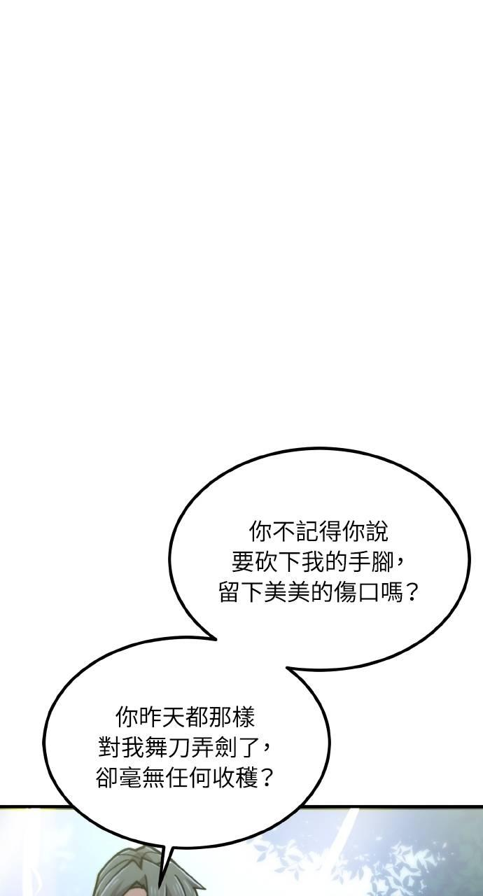 第27话 第48页