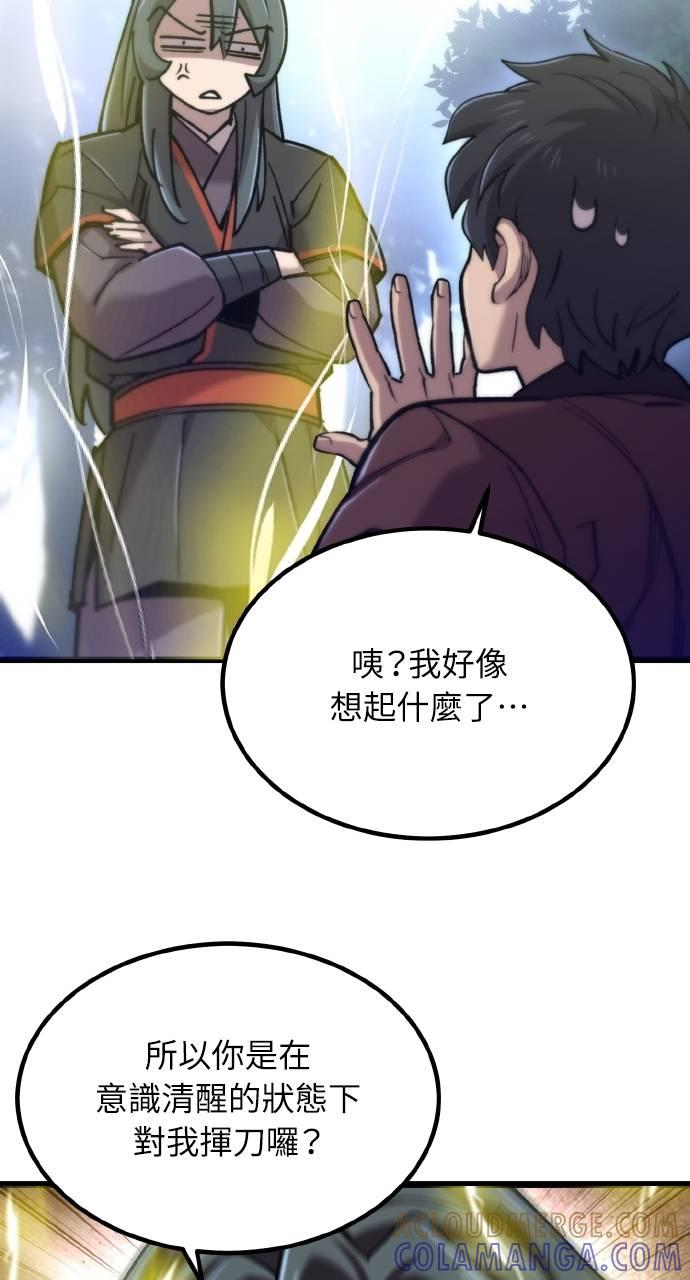 第27话 第49页