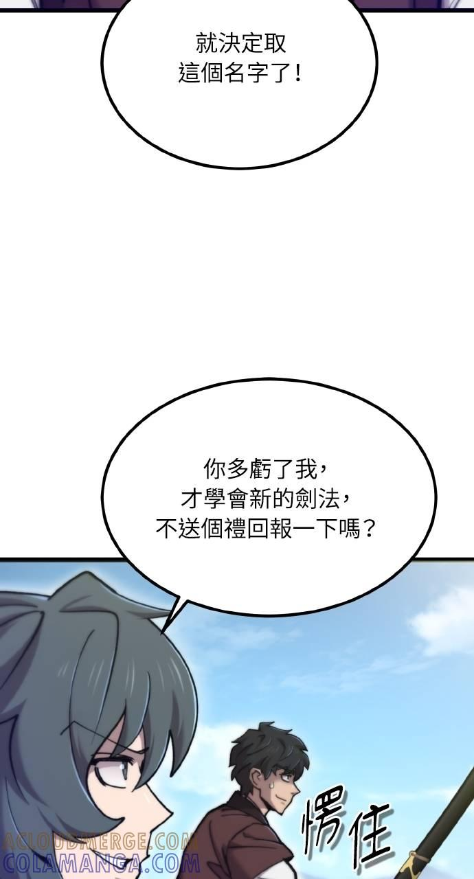 第27话 第61页