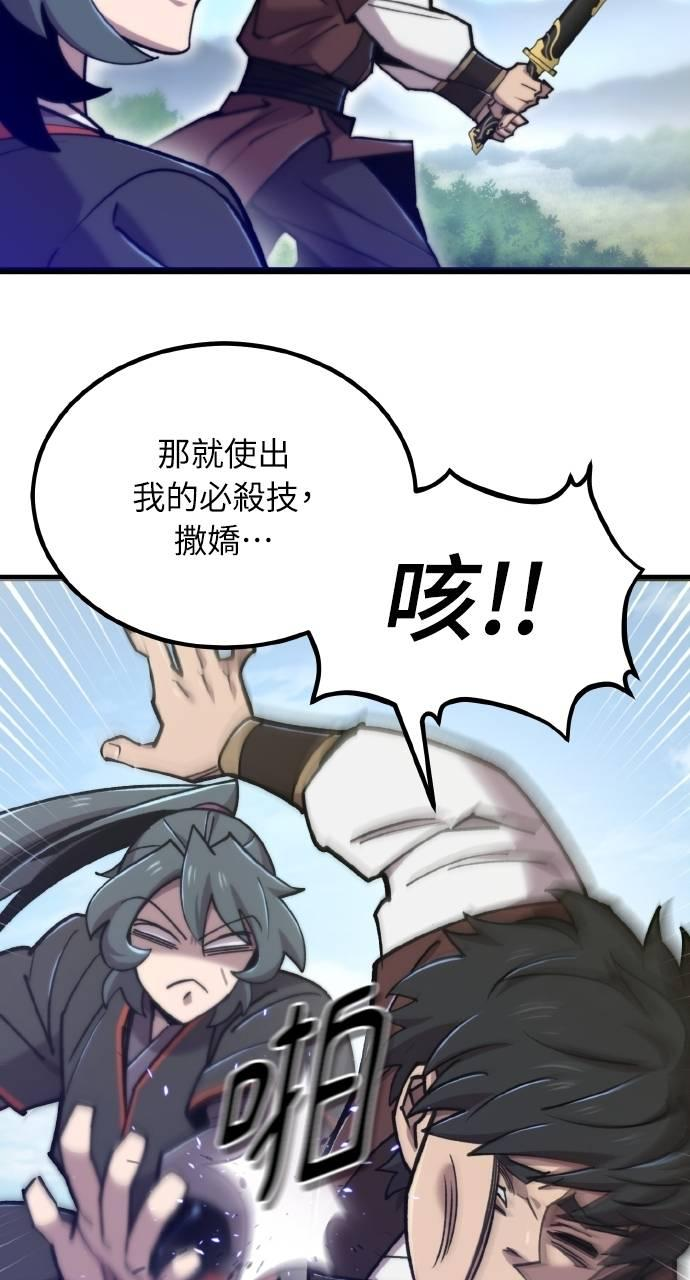 第27话 第62页