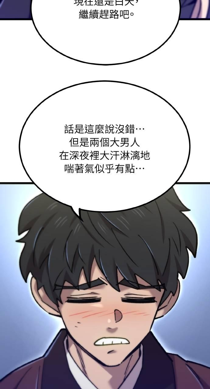 第27话 第67页