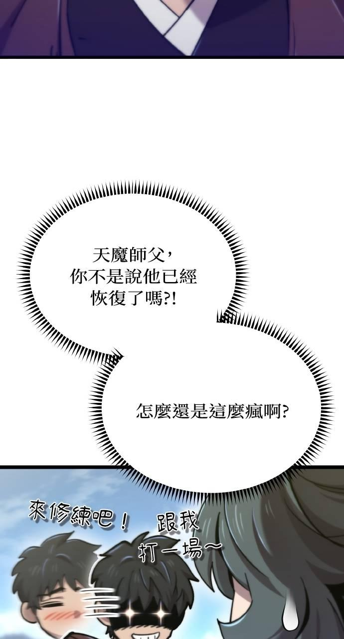 第27话 第68页